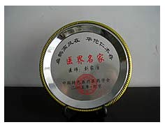 资质荣誉