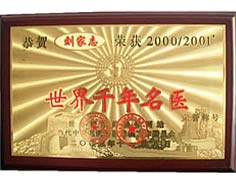 资质荣誉